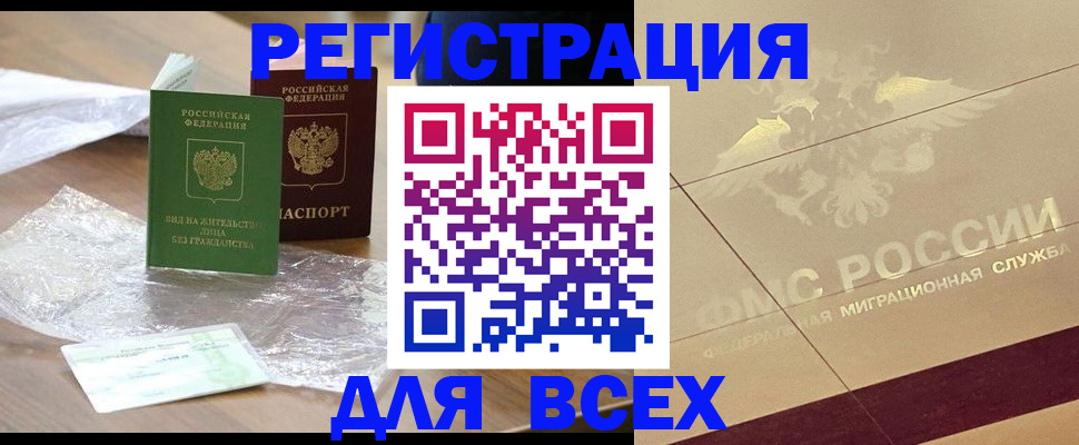 найти адрес прописки в Шадринске