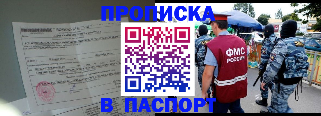 временная регистрация адрес в Шадринске
